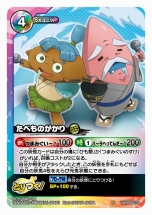 ꡼ No.029Υͥ / δǥץ Ųå ȤĤɥХȥ׺ǿƤȯ