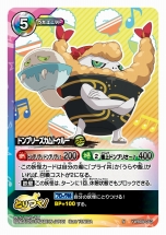 ꡼ No.034Υͥ / δǥץ Ųå ȤĤɥХȥ׺ǿƤȯ