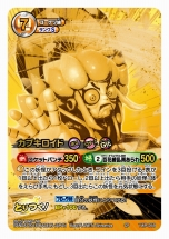 ꡼ No.046Υͥ / δǥץ Ųå ȤĤɥХȥ׺ǿƤȯ