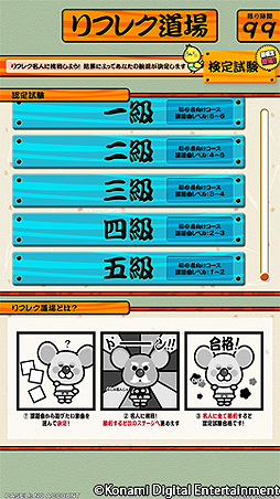 画像集#007のサムネイル/「REFLEC BEAT groovin’!!」が本日より順次稼働。パステルくんと共にステップアップできる新モード「パステルワンダークエスト」など追加要素が満載