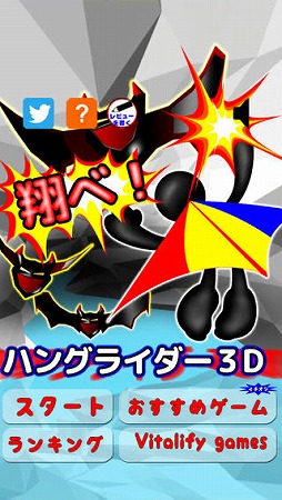 �Ƥ١��ϥ󥰥��饤���� 3D