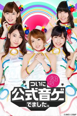 画像集#011のサムネイル/「AKB48」公式音ゲーがスマホ向けに登場。スタートダッシュキャンペーンも