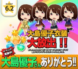 ���������꡼ No.003�Υ���ͥ������ / ��AKB48 �Ĥ��˸����������Ǥޤ�����������ͥ�Ҥ���쿧�Υ��٥�Ȥ��»�