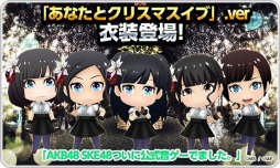 画像ギャラリー No.009のサムネイル画像 / 「AKB48 SKE48ついに公式音ゲーでました。」新曲「あなたとクリスマスイブ」実装
