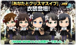 画像ギャラリー No.010のサムネイル画像 / 「AKB48 SKE48ついに公式音ゲーでました。」新曲「あなたとクリスマスイブ」実装