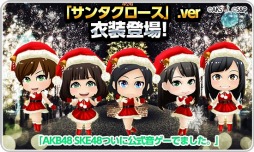 画像ギャラリー No.012のサムネイル画像 / 「AKB48 SKE48ついに公式音ゲーでました。」新曲「あなたとクリスマスイブ」実装