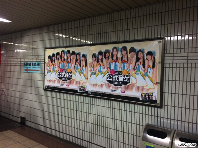 画像集 005 Akb48 Ske48 ついに公式音ゲーでました 名古屋市栄を中心