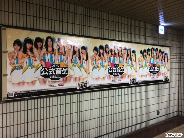 画像集 005 Akb48 Ske48 ついに公式音ゲーでました 名古屋市栄を中心にske48のメンバーが登場する野外広告を展開