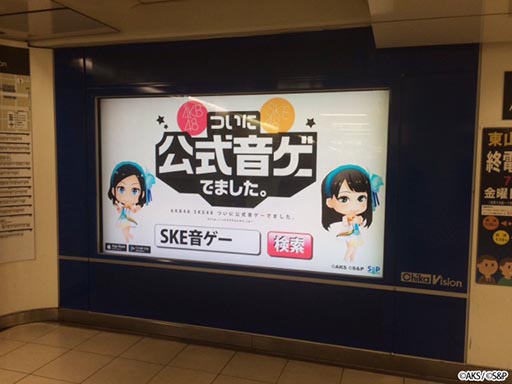 ������#008�Υ���ͥ���/��AKB48 SKE48 �Ĥ��˸����������Ǥޤ������ס�̾�Ų��Աɤ��濴��SKE48�Υ��С����о줹��������Ÿ��