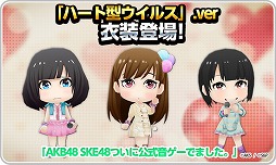 画像ギャラリー No.002のサムネイル画像 / 「AKB48 SKE48ついに公式音ゲーでました。」，「新春記念イベント」が開催