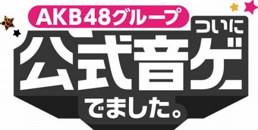  No.001Υͥ / AKB48 SKE48Ĥ˸ǤޤסNMB48HKT48ɲä