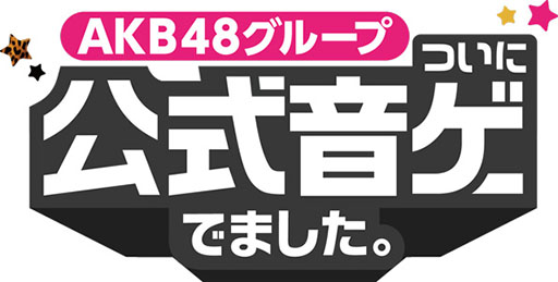 ���������꡼ No.002�Υ���ͥ������ / ��AKB48 SKE48 �Ĥ��˸����������Ǥޤ������פ�NMB48/HKT48�⡼�ɤ��о�