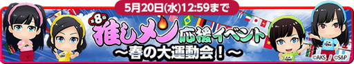 画像ギャラリー No.001のサムネイル画像 / 「AKB48グループ ついに公式音ゲーでました。」に「12秒」他1曲が追加