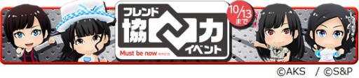 画像ギャラリー No.002のサムネイル画像 / 「AKB48グループ ついに公式音ゲーでました」NMB48の「Must be now」が実装に