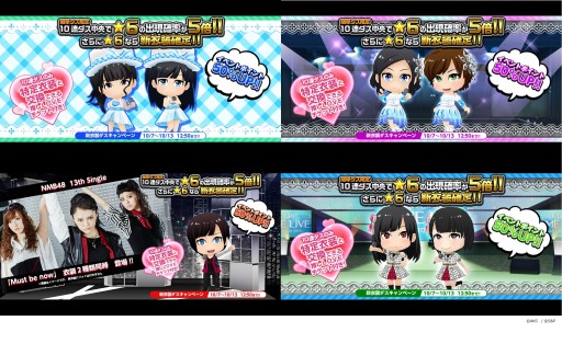 画像ギャラリー No.005のサムネイル画像 / 「AKB48グループ ついに公式音ゲーでました」NMB48の「Must be now」が実装に