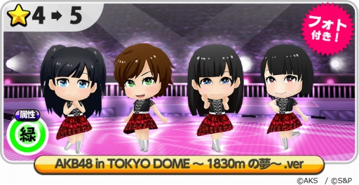 画像ギャラリー No.004のサムネイル画像 / 「AKB48 グループ ついに公式音ゲーでました。」第11回推しメン応援イベント開催