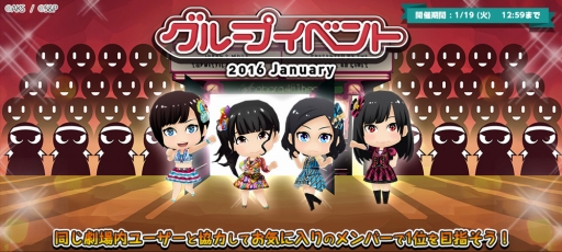 画像ギャラリー No.001のサムネイル画像 / 「AKB48グループ 公式音ゲー」，「グループイベント」と「推しフェス」が本日開幕