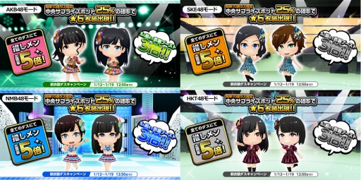 画像ギャラリー No.002のサムネイル画像 / 「AKB48グループ 公式音ゲー」，「グループイベント」と「推しフェス」が本日開幕