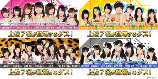 画像ギャラリー No.003のサムネイル画像 / 「AKB48グループ 公式音ゲー」NMB48の「must be now」選抜ダスが登場