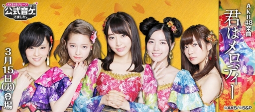 ꡼ No.001 | AKB48 סڶʡַϥǥפ15о졣Ʊʤΰ