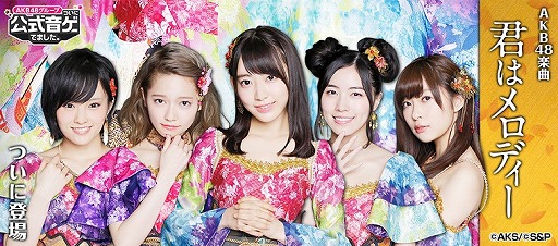 ꡼ No.001Υͥ / AKB48 ס10ǯǰ󥰥ַϥǥפ