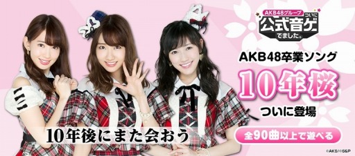 ꡼ No.001Υͥ / AKB48롼 Ĥ˸Ǥޤ׿ڶʡ10ǯפо