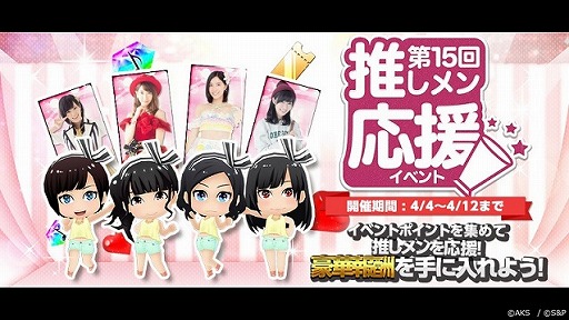 Akb48 公式音ゲー 高橋みなみの卒業ソング 背中言葉 を実装 Akb48 公式音ゲー 高橋みなみの卒業ソング 背中言葉 を実装