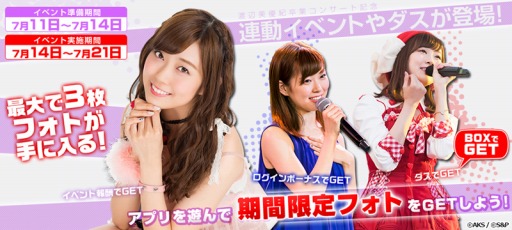 画像ギャラリー No.002のサムネイル画像 / 「AKB48グループ ついに公式音ゲーでました。」渡辺美優紀さんのソロデビューシングル 「やさしくするよりキスをして」を実装