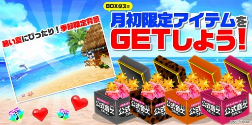 画像ギャラリー No.003のサムネイル画像 / 「AKB48グループ ついに公式音ゲーでました。」イベント「第18回推しメン応援イベント」を8月4日に実施