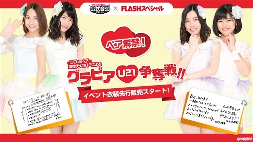 ꡼ No.003Υͥ / AKB48롼 Ĥ˸ǤޤסU21С ӥåפ