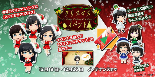 画像ギャラリー No.003のサムネイル画像 / 「AKB48 公式音ゲー」,選んで買える卒業メンバーメモリアルショップが実装