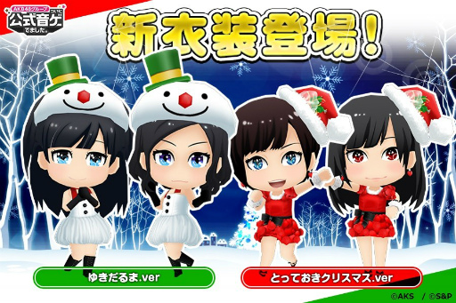 画像ギャラリー No.004のサムネイル画像 / 「AKB48 公式音ゲー」,選んで買える卒業メンバーメモリアルショップが実装