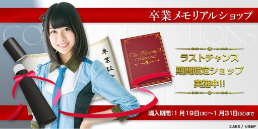 ꡼ No.002Υͥ / AKB48 פˤơȳߤ٥ȡɤ»