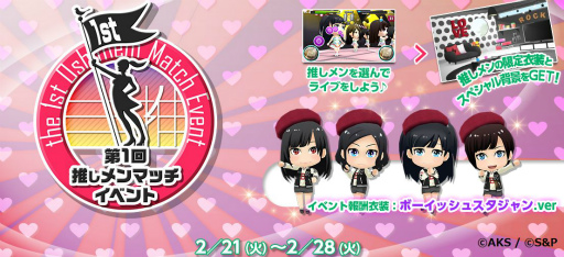 画像ギャラリー No.002のサムネイル画像 / 「AKB48 公式音ゲー」,小嶋陽菜さんの卒業コンサート記念企画が開始