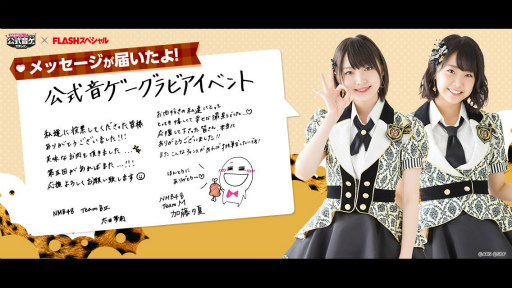 画像ギャラリー No.003のサムネイル画像 / 「AKB48 公式音ゲー」,小嶋陽菜さんの卒業コンサート記念企画が開始