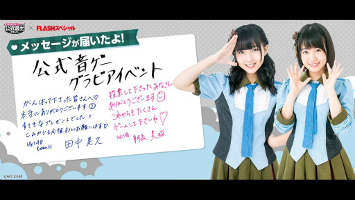 画像ギャラリー No.004のサムネイル画像 / 「AKB48 公式音ゲー」,小嶋陽菜さんの卒業コンサート記念企画が開始