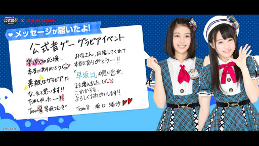 画像ギャラリー No.005のサムネイル画像 / 「AKB48 公式音ゲー」,小嶋陽菜さんの卒業コンサート記念企画が開始