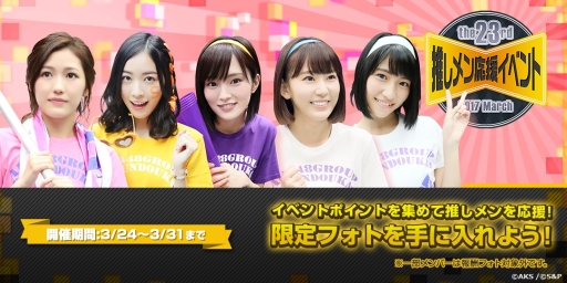 画像ギャラリー No.004のサムネイル画像 / 「AKB48 公式音ゲー」にHKT48 TeamTIIのメンバー10名が追加