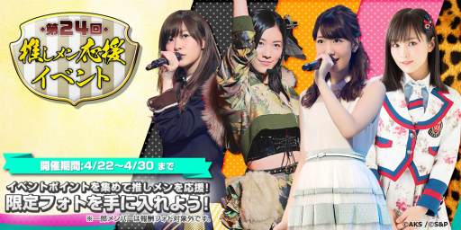 ꡼ No.001Υͥ / AKB48 ס24䤷祤٥Ȥ422˳