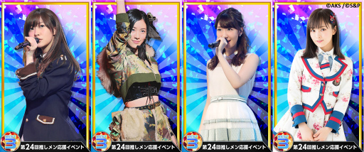 ꡼ No.002Υͥ / AKB48 ס24䤷祤٥Ȥ422˳