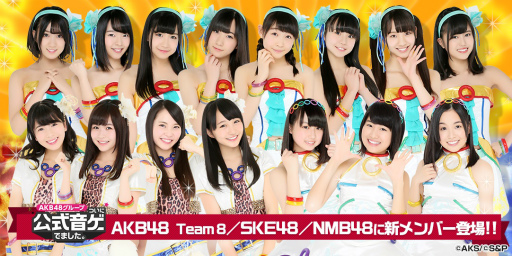 画像ギャラリー No.001のサムネイル画像 / 「AKB48グループ 公式音ゲー」,15名の新メンバーが6月15日に登場