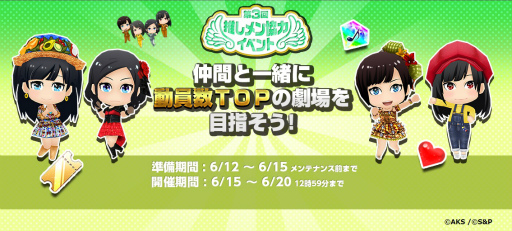 画像ギャラリー No.002のサムネイル画像 / 「AKB48グループ 公式音ゲー」,15名の新メンバーが6月15日に登場