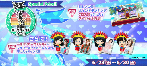 ꡼ No.002Υͥ / AKB48 ץХå»ܡHKT48Ρȴɥ롼ɤ