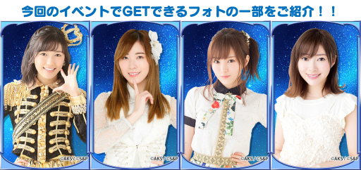 画像ギャラリー No.004のサムネイル画像 / 「AKB48グループ 公式音ゲー」にて7月のバースデーイベントが開催