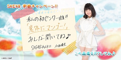 画像ギャラリー No.001のサムネイル画像 / 「AKB48グループ 公式音ゲー」,リツイートキャンペーンを実施