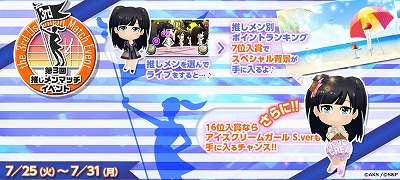 画像ギャラリー No.003のサムネイル画像 / 「AKB48グループ 公式音ゲー」,リツイートキャンペーンを実施