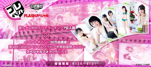 ꡼ No.002Υͥ / AKB48롼 סǯ⥰ӥåγŤ