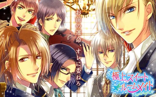 画像集#001のサムネイル/女性向け恋愛SLG「極上スイート☆ルームメイト」がスマホ向けに配信中