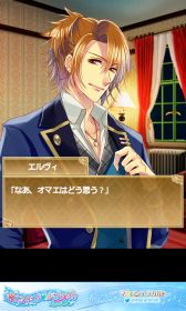 画像集#002のサムネイル/女性向け恋愛SLG「極上スイート☆ルームメイト」がスマホ向けに配信中