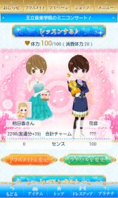 画像集#003のサムネイル/女性向け恋愛SLG「極上スイート☆ルームメイト」がスマホ向けに配信中